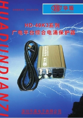 综合电涌保护器 - HD-40K3 - 华盾 (中国 生产商) - 自然灾害防护产品 - 安全、防护 产品 「自助贸易」